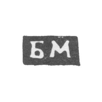 Claymo of an unknown master of Odessa, initials of BM, 1861.