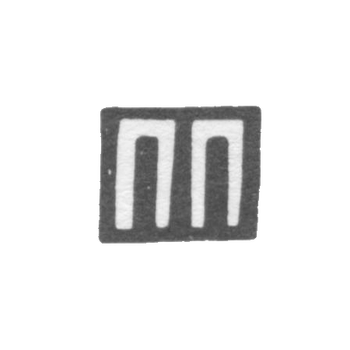 Claymo Master Petrov Petrov. - Moscow - P.P. initials - 1908-1917.