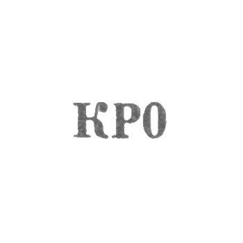 Промкомбинат "Родина" - "КР0" - 1960