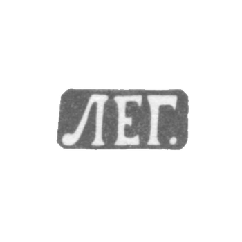 Claymo of an unknown master Leningrad is the initials of LEG.