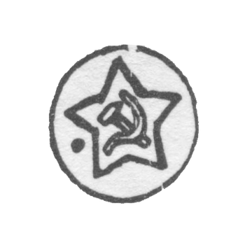 Probile label on products from platinum, palladium, gold and silver approved by the USSR Ministry of Finance since 7 May 1958. - Costrom Inspectorate