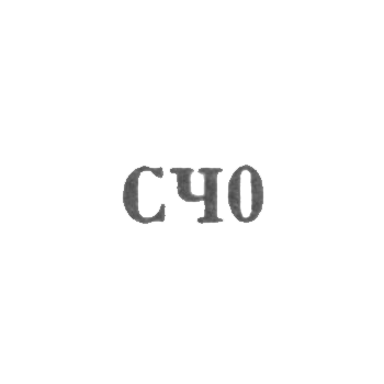 "North Worm" - "Ch0" 1960