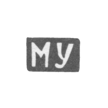 Клеймо мастера Уткин Михаил Владимиров - с. Красное - инициалы "МУ" - 1898 г.