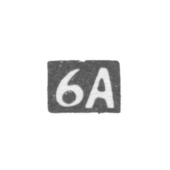 Шестая Московская Артель - инициалы "6А" - после 1908 г.