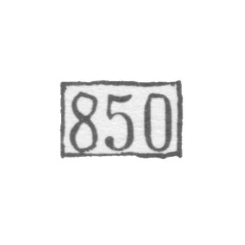 Проба "850"