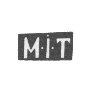 Клеймо мастера Тимофеев Михаил - Ленинград - инициалы "M-I-T" - 1817 г.