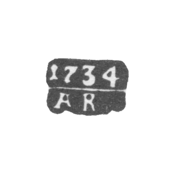 Годовое клеймо Москвы - 1734 г.