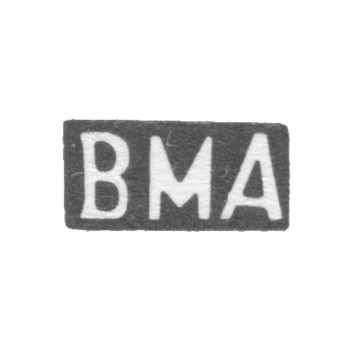 Клеймо мастера Ашмарин - Москва - инициалы "ВМА"