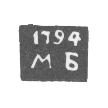 Claymo Probe Master Tobolsk - Bogdanov Mihail - initials of MB - 1785-1821.