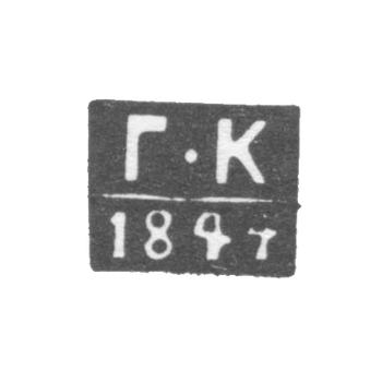 The stigma of the unknown test testing master Tallinn - the initials "G -K" - 1844