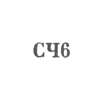 "North Black" - "Ch6" 1966