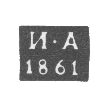 Клеймо пробирного мастера Москвы - Авдеев И. - инициалы "И-А" - 1852-1862 гг.