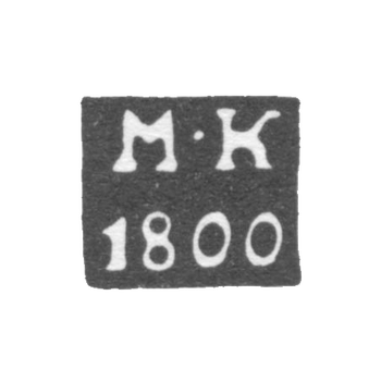 Клеймо пробирного мастера Москвы - Карпинский Михаил Михайлович - инициалы "М-К" - 1800-1824 гг.