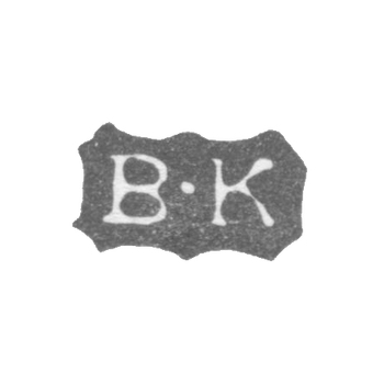 Клеймо мастера Кохендёрфер Бернгард Иоганн - Ленинград - инициалы "B-K"