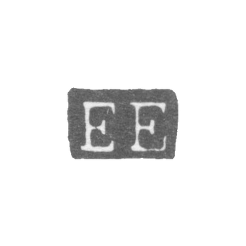 Клеймо мастера Энквист Эрик - Ленинград - инициалы "EE"