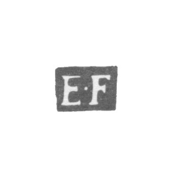 Клеймо неизвестного мастера Ленинграда - инициалы "E-F" - 1775 г.