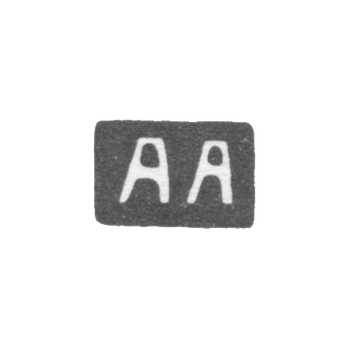 Клеймо мастера Ананьев А. - Псков - инициалы "АА" - 2-я пол. 19 в.