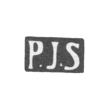 Клеймо неизвестного мастера Ленинграда - инициалы "P.J.S" - 1886-1908 гг.