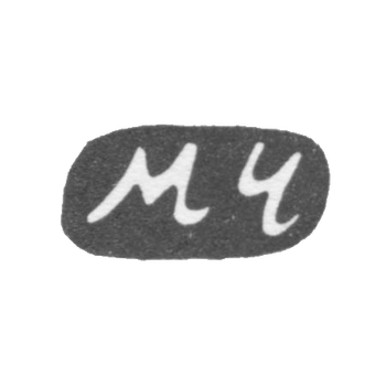 Клеймо мастера Чулков Михаил - Вологда - инициалы "МЧ" - 1801-1864 гг.
