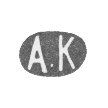 Klemo Master Karpov Alexander Karpovich - Leningrad - initials A.K. - 1898-1908.
