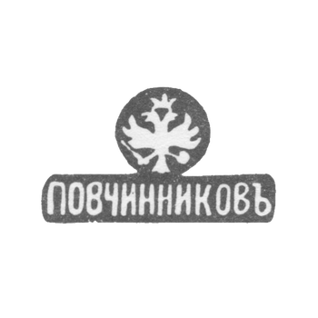 Клеймо Петербургского отделения Московской фирмы "П. Овчинников" - 1873 г.