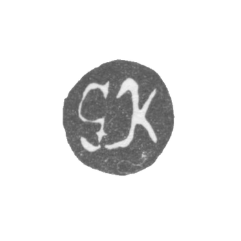 Клеймо мастера Кунцендорф Георг - Ленинград - инициалы "GK"