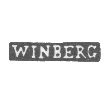 Клеймо мастера Винберг Андрей - Ленинград - инициалы "WINBERG"