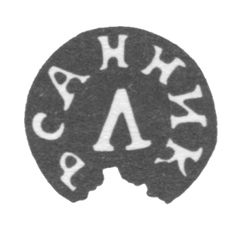 Claymo Masters of sandikov L.- Tula - Initiates "Sannic l" - 1817