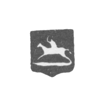 Городское клеймо Вильно 1859-1873 гг. "Скачущий Всадник"