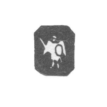 Городское клеймо Киева 1892-1896 гг. "Архангел Михаил"