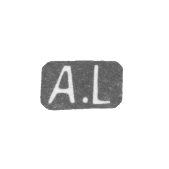 Клеймо мастера Любавин Александр Бенедиктович - Ленинград - инициалы "A.L" - 1877-1917 гг.
