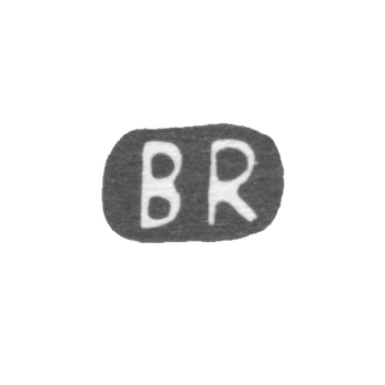 Клеймо неизвестного мастера Риги - инициалы "BR" - 1919-1940 гг.