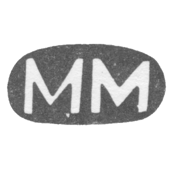 Клеймо мастера Маслов Михаил Васильевич - Москва - инициалы "ММ" - 1908-1917 гг.