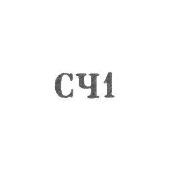 "North Black" - "Ch1" - 1961