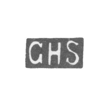 Клеймо неизвестного мастера Риги - инициалы "GHS" - 1893 г.