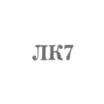 Ленкоранский комбинат бытового обслуживания - "ЛК7" - 1967