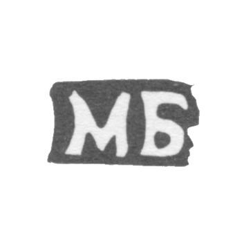 贝索夫大师马特维·库兹明 - 波多尔斯基 - “MB” - 1898年.