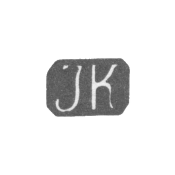 Клеймо мастера Копф Иозеф - Таллин - инициалы "JK"