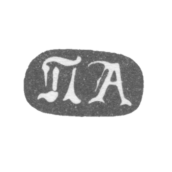 Клеймо мастера Андриянов П. - Ленинград - инициалы "ПА" - 1853 г.
