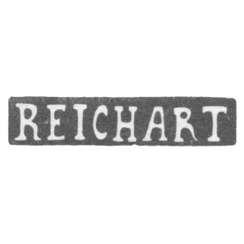 Клеймо мастера Рейхарт - Ленинград - инициалы "REICHART"