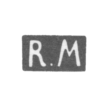 Клеймо неизвестного мастера Риги - инициалы "R.M" - 1919-1940 гг.