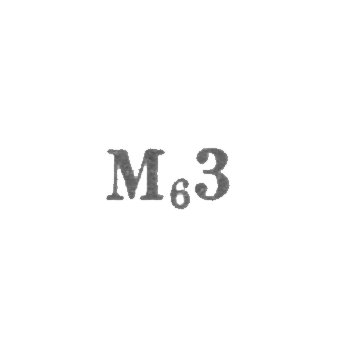 Завод мельхиоровых изделий - "М₆3" - 1956