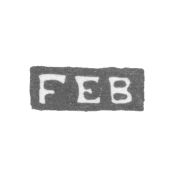 Клеймо неизвестного мастера Ленинграда - инициалы "FEB" - 1880-е гг.