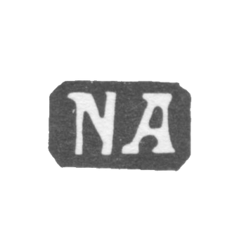 Клеймо неизвестного мастера Москвы - инициалы "NA" - 1866 г.