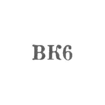 Валкский районный комбинат бытового обслуживания - "ВК6" - 1966