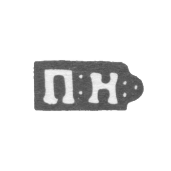 Klemo Master Nikitin Pavel - Moscow - initials "P:N:" - 1814-1847.