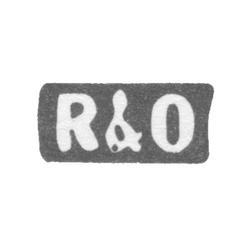 Клеймо мастера Радус Эдуард - Таллин - инициалы "R&O" - начало 20 века