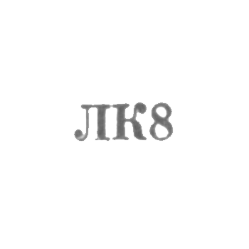 Ленкоранский комбинат бытового обслуживания - "ЛК8" - 1968