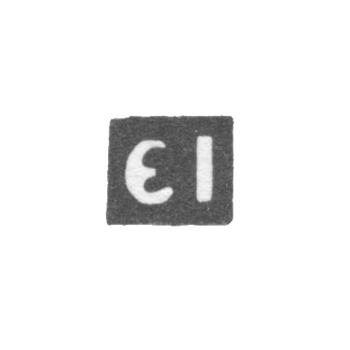 Клеймо мастера Ильин Евдоким - Москва - инициалы "EI" - 1751-1757 гг.