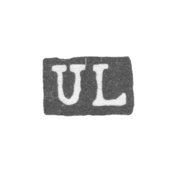 Клеймо неизвестного мастера Ленинграда - инициалы "UL" - 1834 г.